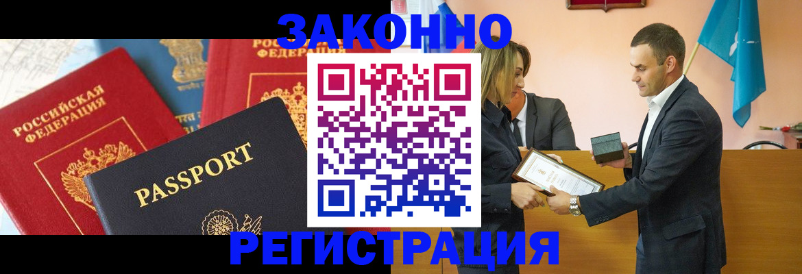 регистрация для школы в Красном Куте