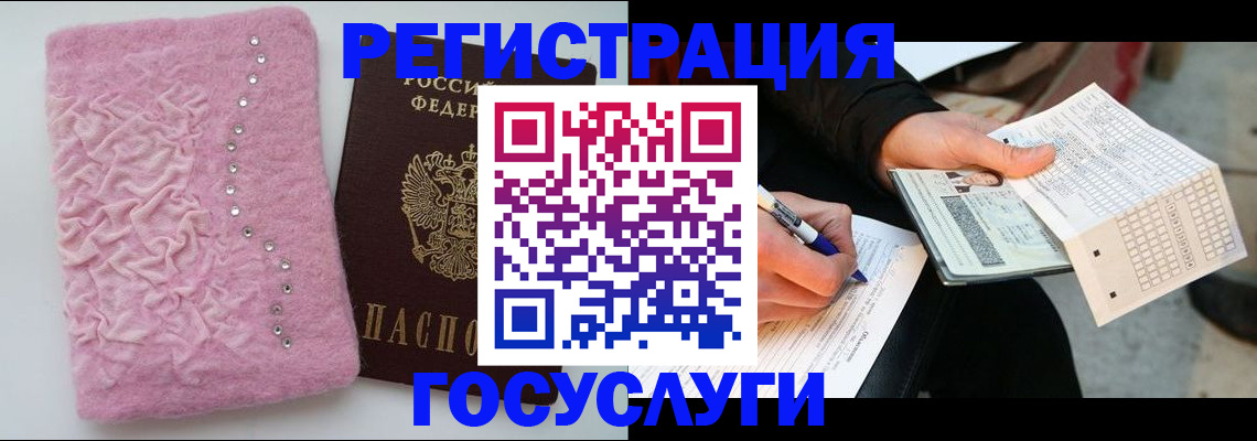 прописка в квартире в Красном Куте