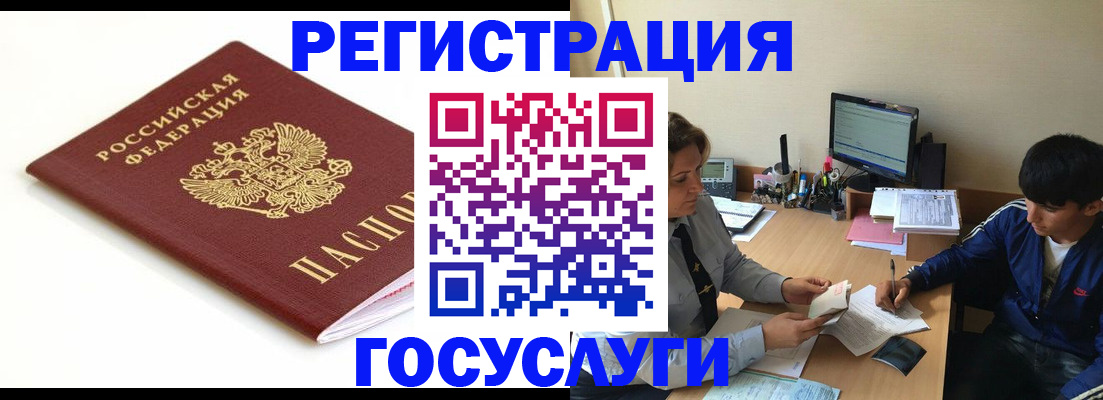 прописка 2025 в Красном Куте