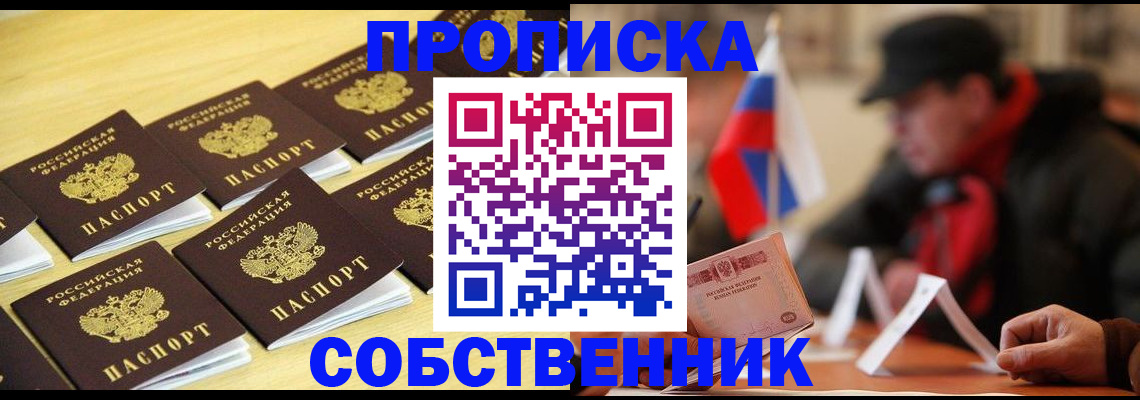 где прописаться в Красном Куте